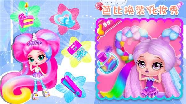 芭比换装化妆秀图3