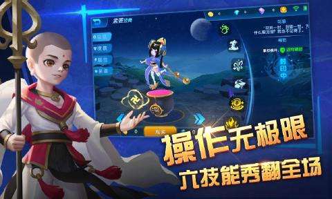 造梦联盟手游图3