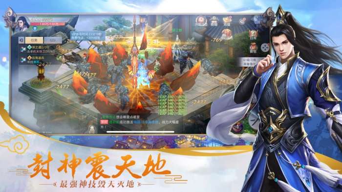 剑心吟界仙奇缘图4