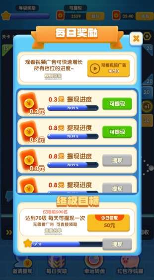 一起打砖块图1
