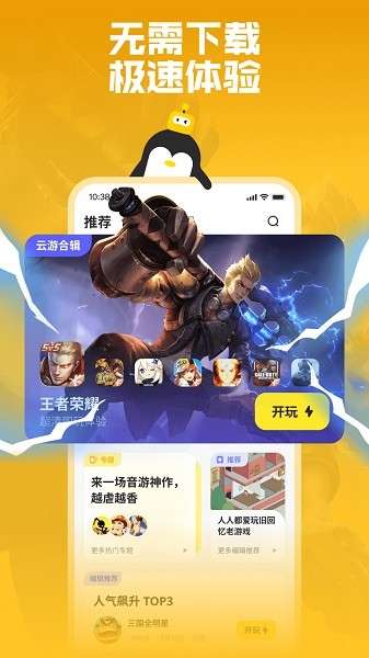 鹅盒图1