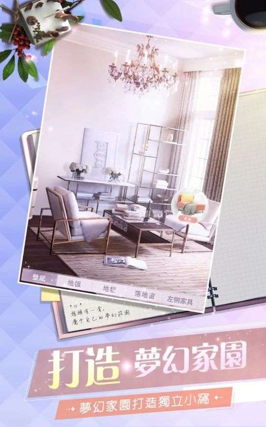 名媛养成记图2