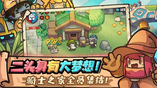 元气骑士前传官方内测版图2