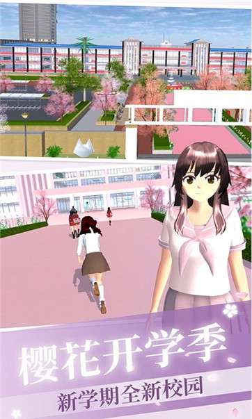 樱花校园少女恋爱模拟图2