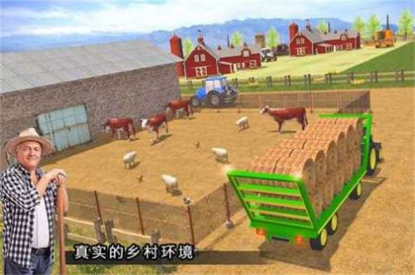 现代农业模拟器图1