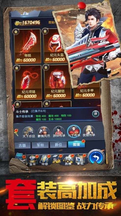 生存挑战黎明图4