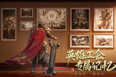 王城英雄单职业37版图4