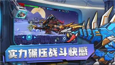 机甲恐龙图1