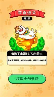 亿万黄金羊图3