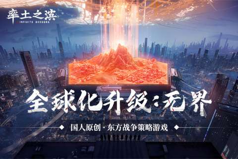 率土之滨海外版图5