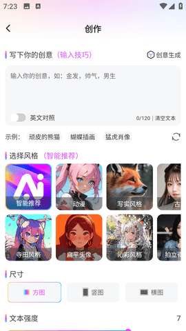 会画AI绘画图2