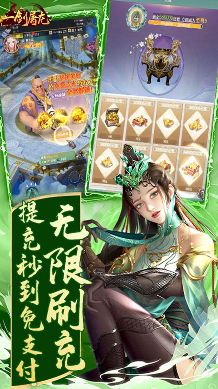 一剑屠龙（0.1折GM撸真充）图5