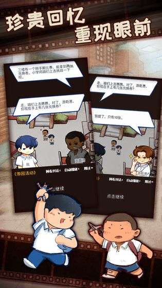 小学鸡图5
