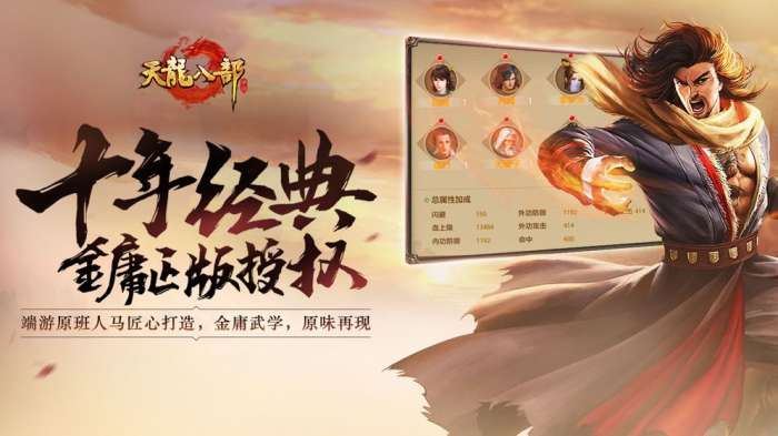 天龙八部热血版图1