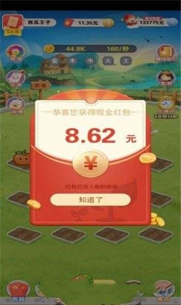 家中菜园图2