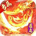 金币探险（暴走沉默专属）