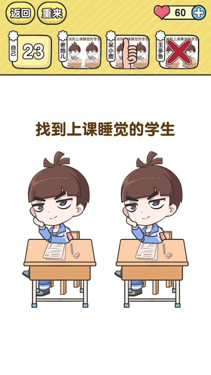 终极班主任图2