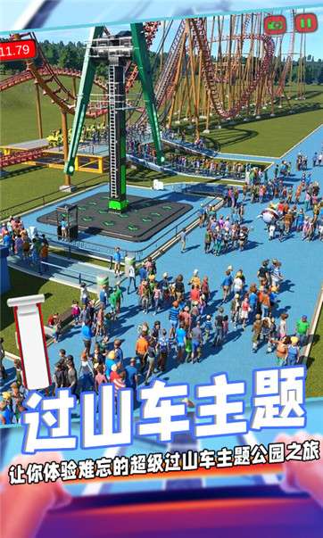 过山车沙盒模拟图1