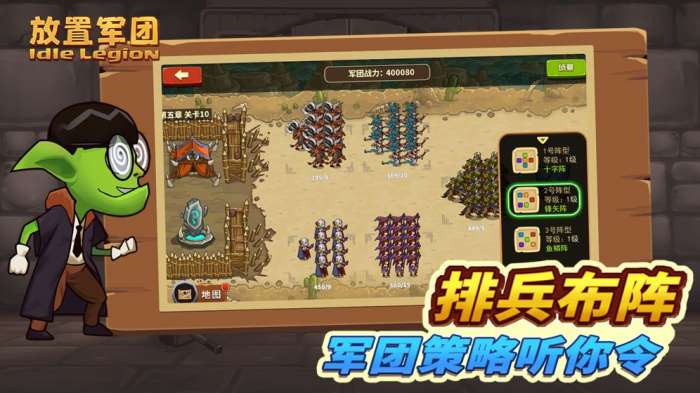 放置军团手游图5