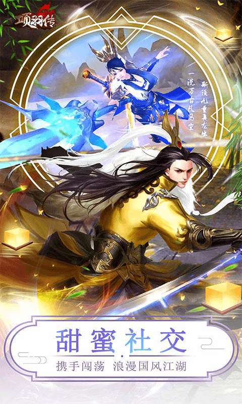 项羽传（0.1折买断版）图2