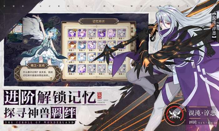 浮生妖绘卷手游图2