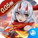 太初行0.05折