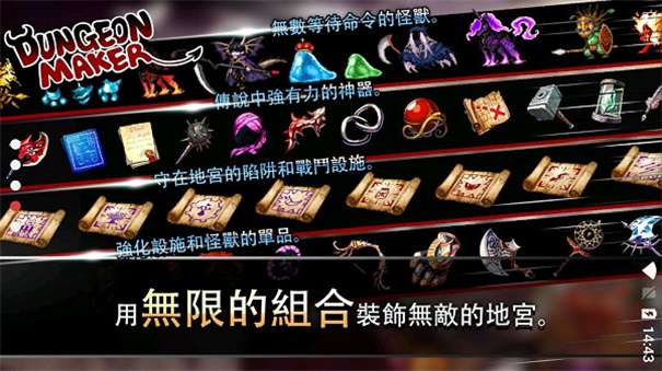 地牢制造者最新版图2
