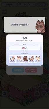 治愈口袋中文版图2
