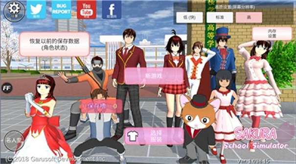 樱花校园更新了酒店图2