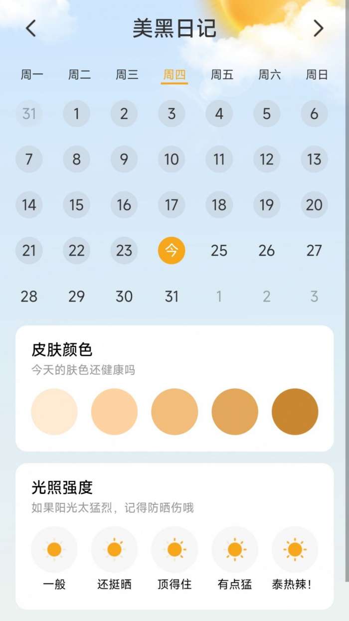爽步生活图1