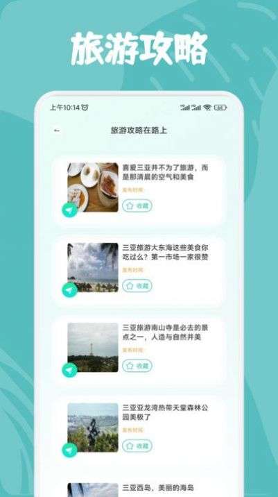 及游行册图3