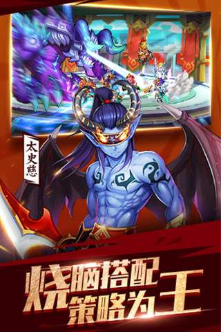 兽人三国手游图1