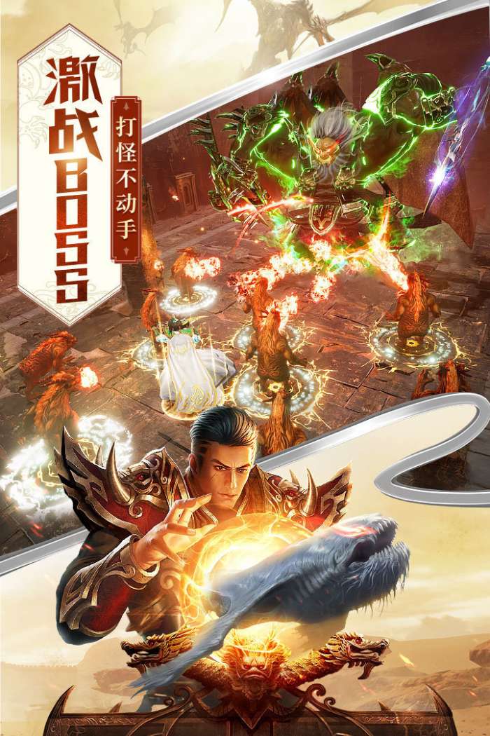 王城争霸太古虚龙图1