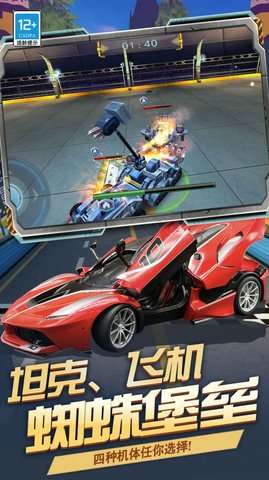 机甲决斗场图1