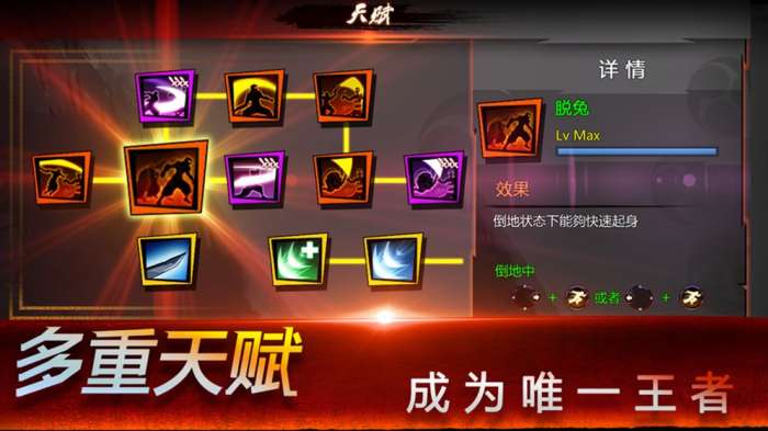 忍者之魂图2