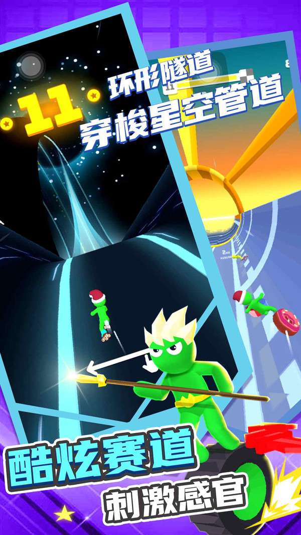 小兵爱跑酷图1