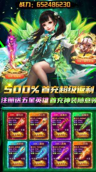 格斗封魔录图4
