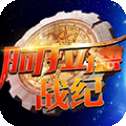 阿拉德战纪手游