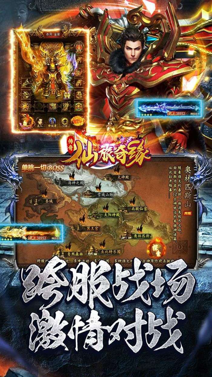 仙旅奇缘（幽迹传说）图5