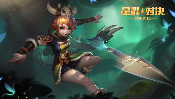 星耀对决5v5图1