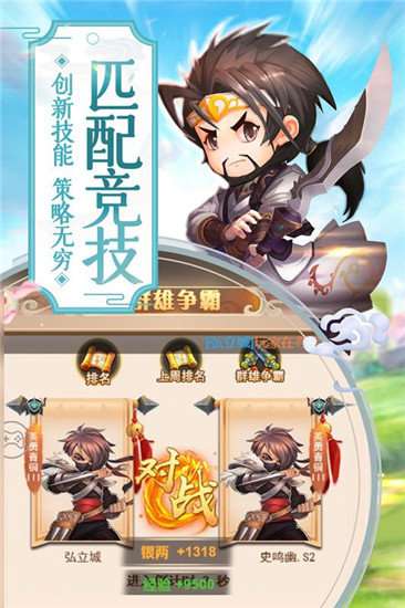 猎人三国手游图3