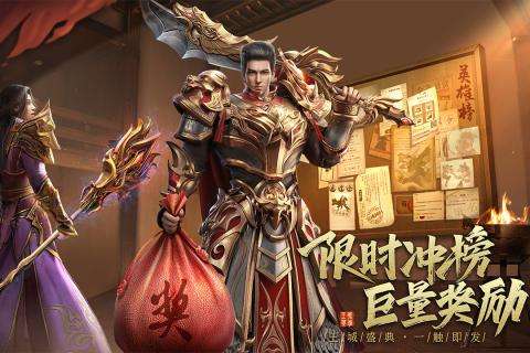 王城英雄单职业37版图3