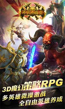 不灭的战士​图1