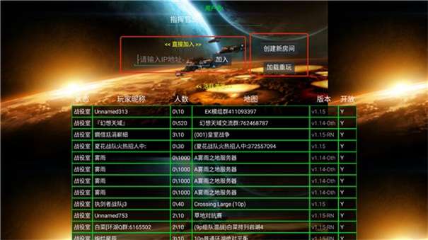 铁锈战争隔离区模组图1