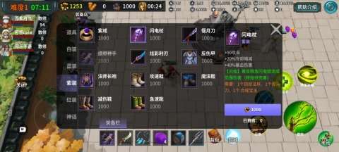 防守搭档图1