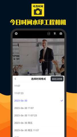 今日时间水印工程相机图3