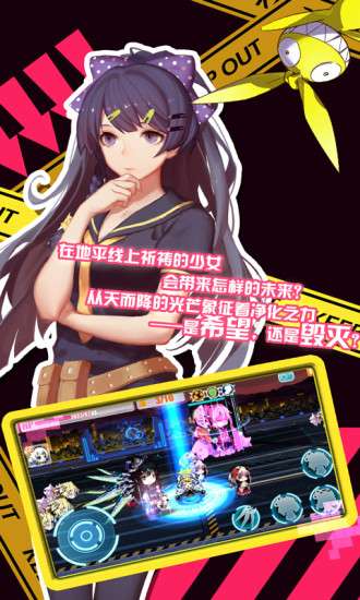崩坏学园2混服图4