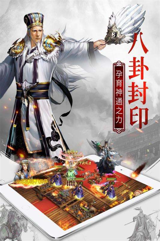 权御三国BT版图2
