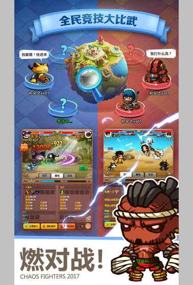 乱斗堂3手游taptap版图4