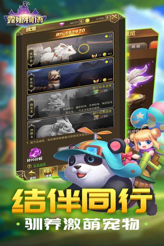 露娜物语图1